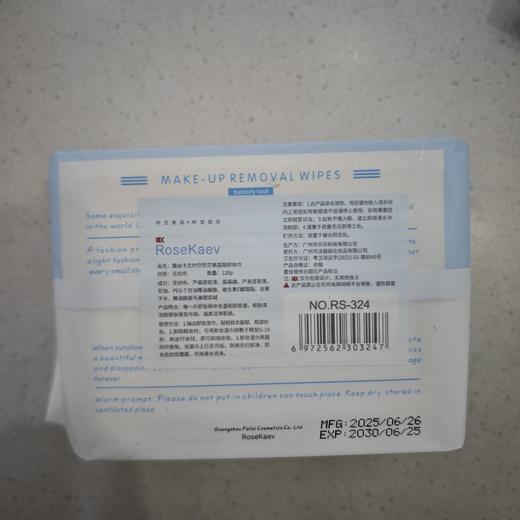 露丝卡文时空芭莎氨基酸卸妆巾（120P） 商品图2