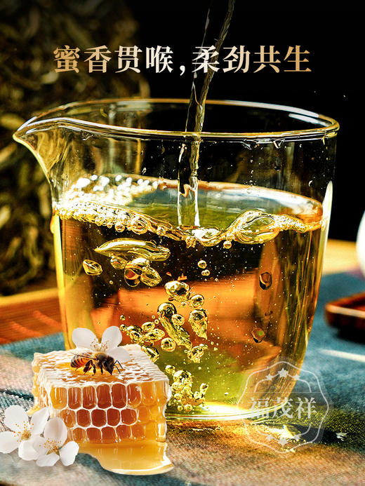 4.11日12点开抢；首年预售【蜜蜂箐高杆】藏茶人必藏 2026年春茶易武弯弓茶区蜜蜂箐高杆古树茶饼357g 商品图4