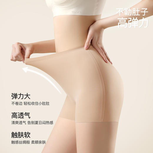 【50/2件】粉底液蚕丝隐形安全裤 抗菌裆部 粘纤+桑蚕丝 吸湿抑菌 无痕不勒 高弹牛奶丝面料 三合一安全收腹内裤（85-130斤可穿） 商品图6