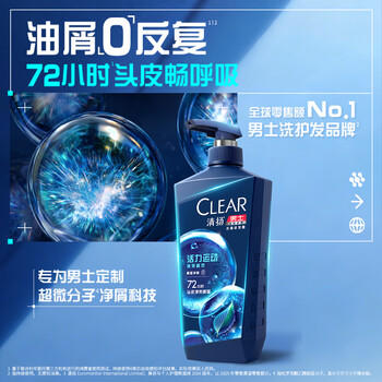 清扬男士去屑洗发水活力运动500g净屑止痒薄荷洗头膏新老随机京东金榜 商品图6