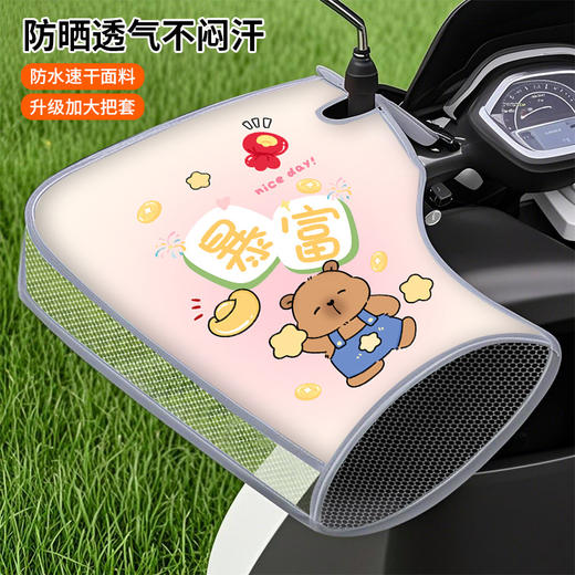 【防晒透气！耐磨耐用】夏季电动车防晒手套摩托车电瓶车敞口薄款车把套遮阳防水把套。xb 商品图1