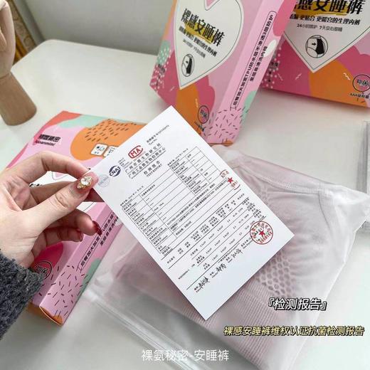裸氨秘密【福利！第二盒免费送】裸感安睡裤 三条盒装裸感安睡裤 前后防漏 大码生理经期裤 透气无痕高腰姨妈裤 商品图6
