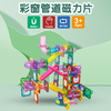 思创彩窗磁力片管道款83片 兼容7.5cm磁力片 商品缩略图0