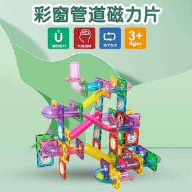 思创彩窗磁力片管道款83片 兼容7.5cm磁力片