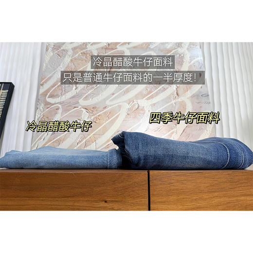【贝拉推荐】冷晶醋酸牛仔裤 九分直筒法棍牛仔裤 前进ADVANCE冷晶醋酸四面弹FREE CROSS九分直筒春夏牛仔神裤 轻！薄！软！弹！ 商品图2