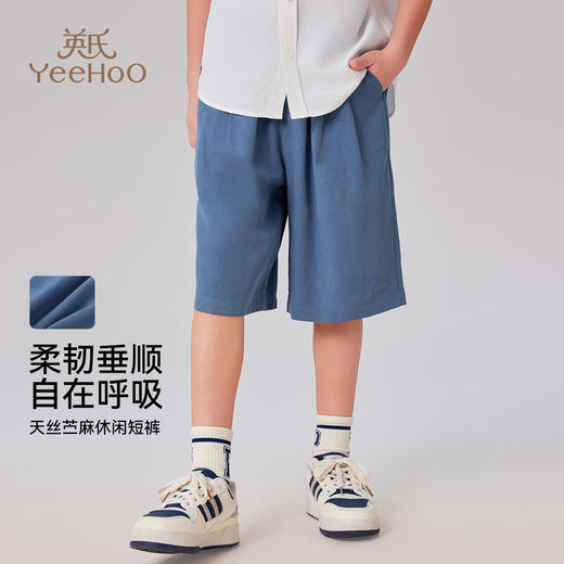【英氏】【莱塞尔+亚麻】【110-175】男童短裤儿童薄款五分裤 商品图2