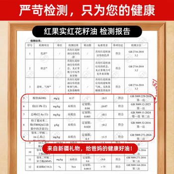 红果实新疆红花籽油5L食用油 【绿色认证】物理压榨 适合中式高温烹饪 /粮油调味 /食用油 /红花籽油 商品图8