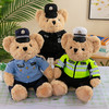 【制服小熊造型可爱、柔软不掉毛不掉色】网络爆款警察小熊公仔交警小熊玩偶制服警官服泰迪熊.TA 商品缩略图0