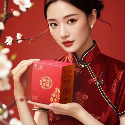 【超模君严选 CCTV央视展播】粤一宝新会陈皮 8年/13年陈皮 50g/罐 商品图0