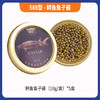 588型-鲟鱼鱼子酱 商品缩略图0