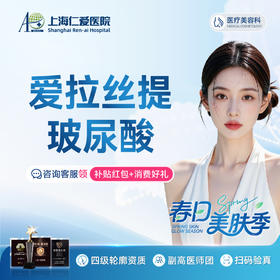 爱拉丝提玻尿酸1ml  进口品质 下巴眉弓填充塑形  限新客1单