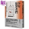 【中商原版】少年犯罪者们 权威精神科医师的青少年犯罪观察纪录 港台原版 邓肯哈丁 高宝出版 商品缩略图0