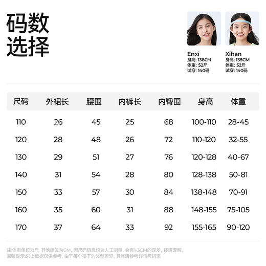 【汗跑跑运动速干短裙】森林棠25夏款女童透气排汗运动速干短裙A字裙41122515 商品图5