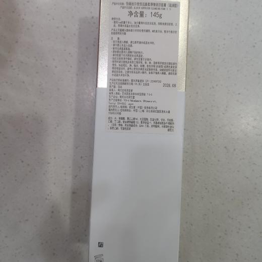 怡丽丝尔优悦活颜柔滑洁面膏滋润 商品图2