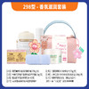 298型-香氛滋润套装 商品缩略图0