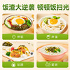海苔芝麻拌饭碎 | 拌饭神器 好吃营养又健康 35.8得两大包 口鲜脆 买就送儿童摇摇乐+饭勺+拌饭模具各一个 商品缩略图11