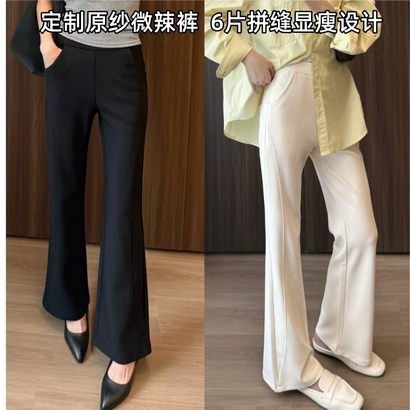 【瘦腿主义微喇女神超模裤】万向弹面料 免熨烫改版25次更加贴合人体曲线！-FF