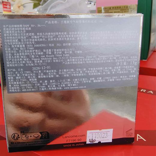 兰蔻新空气轻垫菁纯气垫粉底液100  13g 商品图4