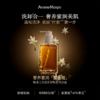 【洁颜蜜】AromeManpo/馥郁满铺 晚香玉光感发酵洁颜蜜150g 商品缩略图1