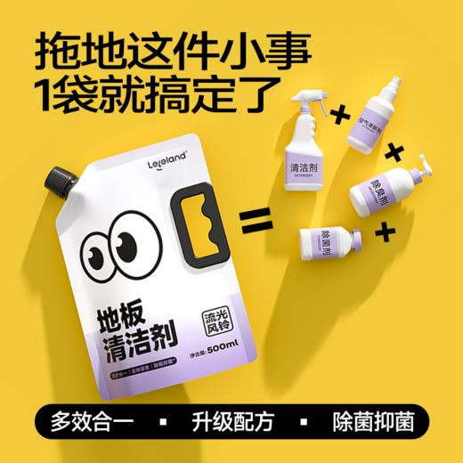 【乐乐桉地板清洁剂】 一瓶多用！清洁卫生，家庭必备❗️ 商品图8