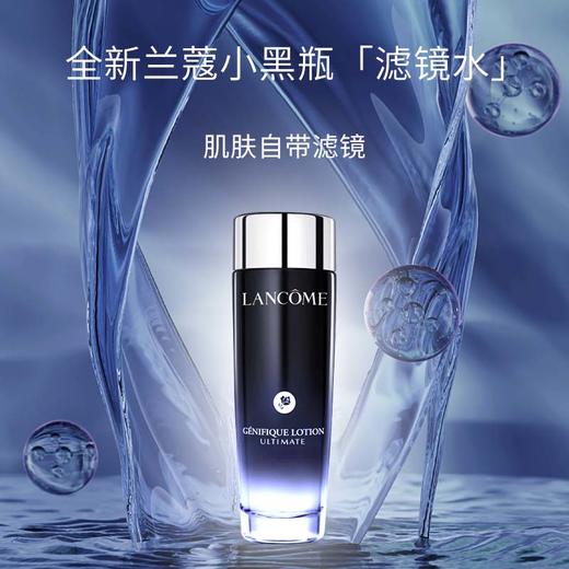 【专柜版】兰蔻肌底焕活修护精华水 150ml 商品图3