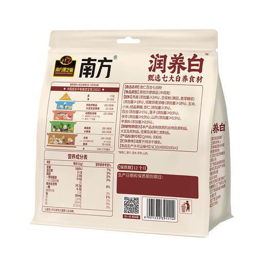 【新品上市】南方黑芝麻 润养白杏仁百合七白粉245g健康谷物营养早餐代餐 商品图5