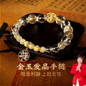 【祈愿吉品】金发晶手链水晶手串吉祥物财神黄水晶