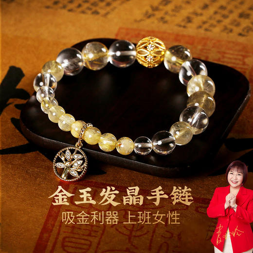 【祈愿吉品】金发晶手链水晶手串吉祥物财神黄水晶 商品图0