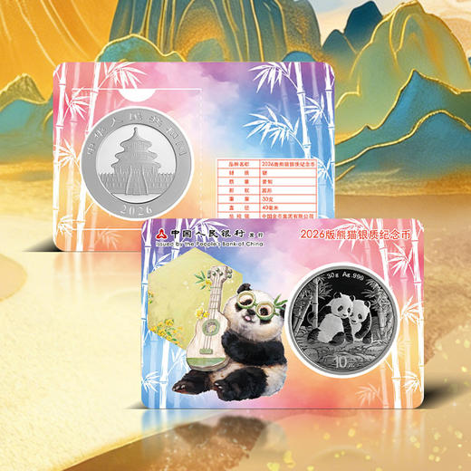 【超值福利专享】 2026年新竹闹春30克熊猫银币 智能卡 足银999 投资收藏 熊猫币 商品图0