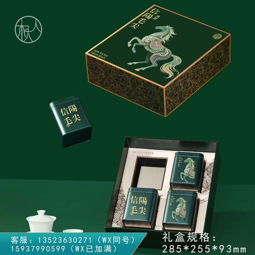 42元一套/一件12套 金枝玉叶【信阳毛尖 4罐 绿色】 商品图0