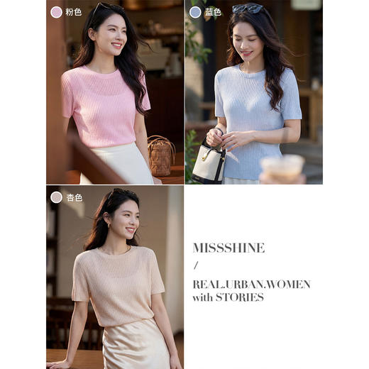 天丝+桑蚕丝混纺 多巴胺穿搭肌理针织衫 米思阳2026夏季新款立体粉色针织短袖基础圆领上衣女 商品图1