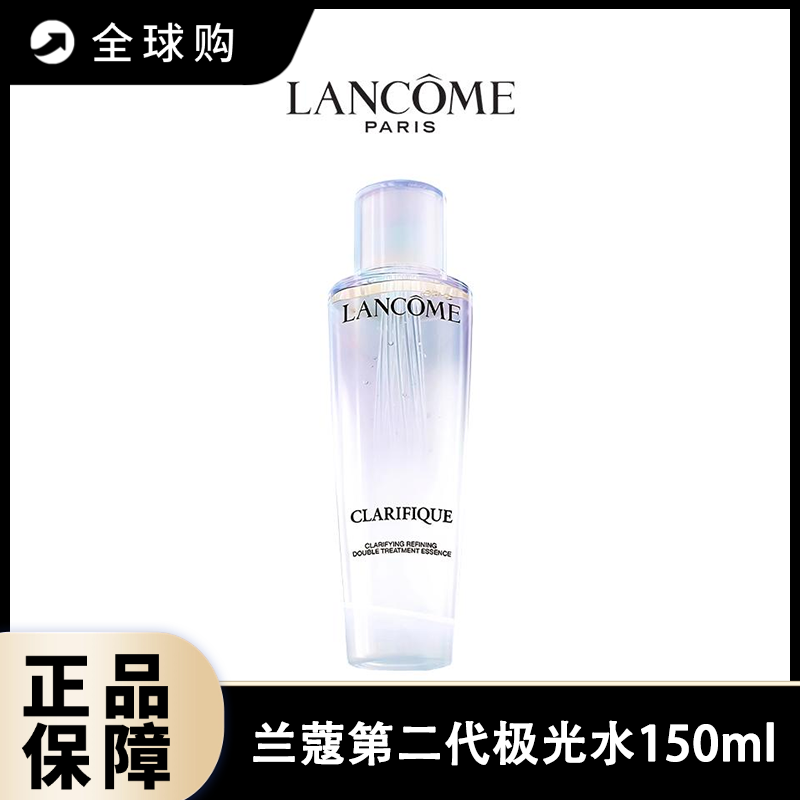 【全球购A】LANCOME/兰蔻第二代极光水正装150ml
