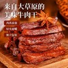 草原散养黄牛肉，传统风干工艺，牛肉干更香更纯 7成干 高蛋白 手撕牛肉干 250g/袋 商品缩略图1