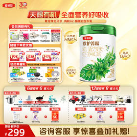 【超值特惠】金领冠珍护菁赐婴/幼儿配方奶粉系列750g罐（0-3岁）