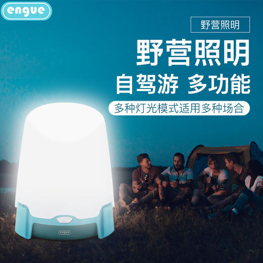 engue恩谷干电池七彩氛围野营灯EG-910A应急照明露营挂灯七色光效 商品图1