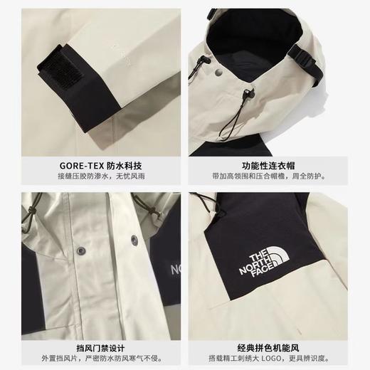 【户外界爱马仕·北面冲锋衣】国际一线户外品牌！1990经典复古系列 潮流百搭 舒适耐穿 防风抗雨 男女同款（奥莱直供3折捡漏！） 商品图4