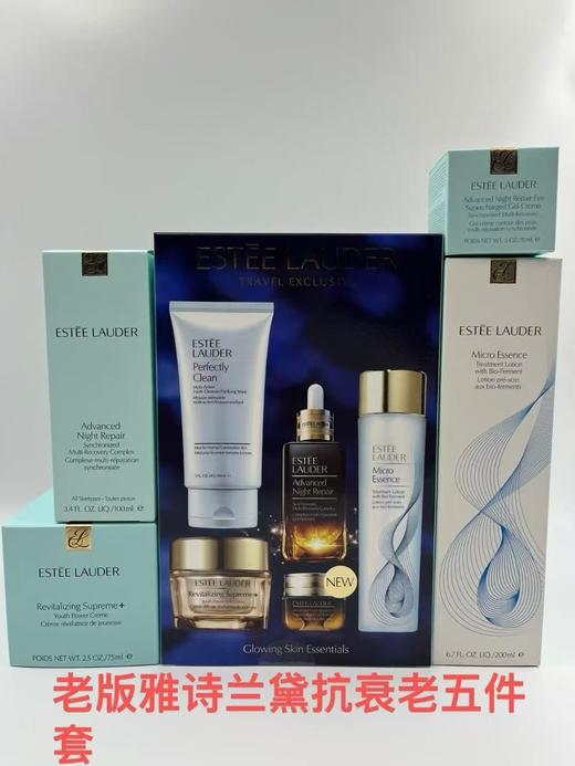 【清仓特价！老版五件套增量装 2025年4月产】Estee Lauder/雅诗兰黛智妍抗衰老五件套 小棕瓶100ml+眼霜15ml+智妍乳霜75ml+原生液200ml+净莹洁面150ml 套盒装 商品图2