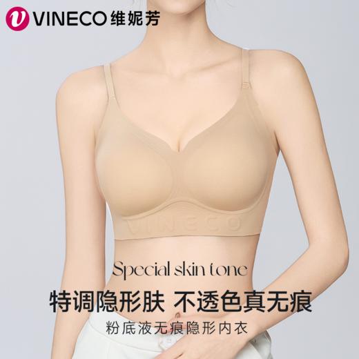 【品牌补贴109元4套「内衣+内裤」】维妮芳·赫本领粉底液内衣 商品图3