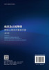痴呆及认知障碍神经心理测评量表手册（第三版） 9787030847805 商品缩略图1