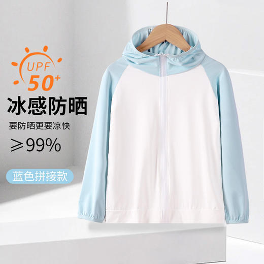 低至25.9/件！upf 50+ 亲子连帽防晒衣凉感冰丝清爽透气 商品图2