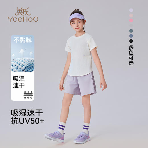【英氏】【UPF50+高效防晒】【140-175】男女童夏季速干短裤 商品图5