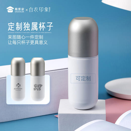 【胶囊保温杯】可定制医生护士办公喝水杯创意便携送礼水杯 商品图1