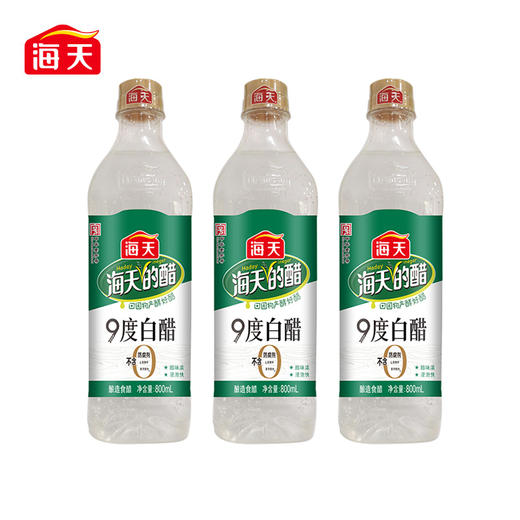 海天 白醋9度800mL*3瓶陈醋新鲜健康美味 KJDF-20230807-0004 商品图2
