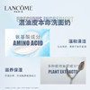 【专柜版】兰蔻净澈焕肤洁面乳 125ml 商品缩略图4