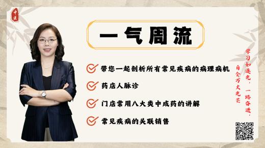 [续费]-一气周流 商品图0