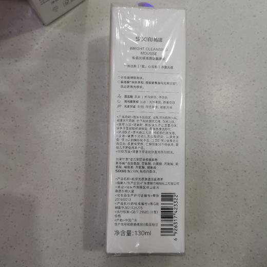 雅丽洁私信光感清透洁面慕斯130ml 商品图4