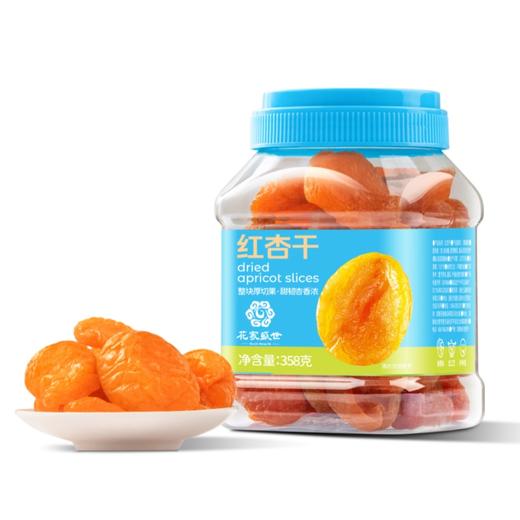 【自营】花家盛世 红杏干358g多巴胺罐装新鲜健康美味 HJSSJG018
 商品图0