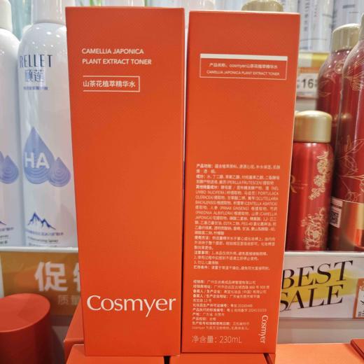 【2瓶99】秀丽韩山茶花精粹精华水230ml 商品图1