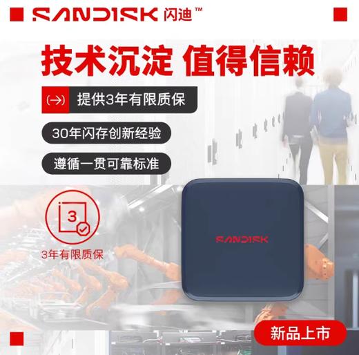 【MMK】闪迪E11移动固态硬盘2T 商品图2