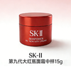 【送礼袋 】SK-II 晶透赋能神仙水230ml+氨基酸洁面120g+新版大红瓶面霜15g*3  一般贸易 商品缩略图9